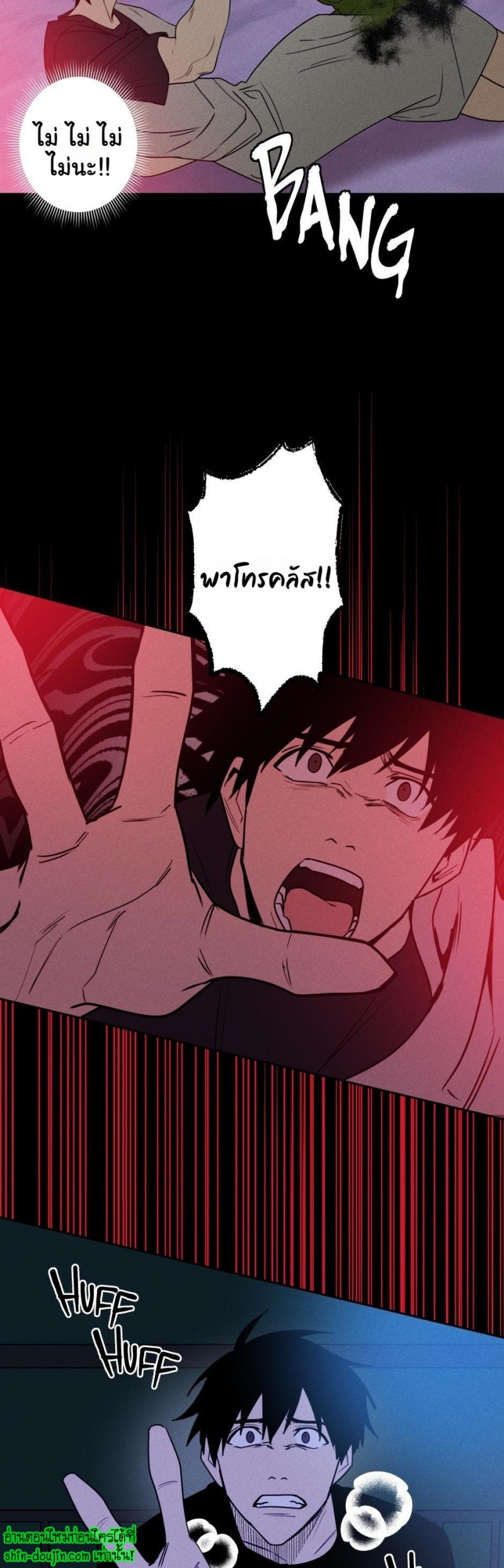 Achilles And The Boy Next Door EP 5